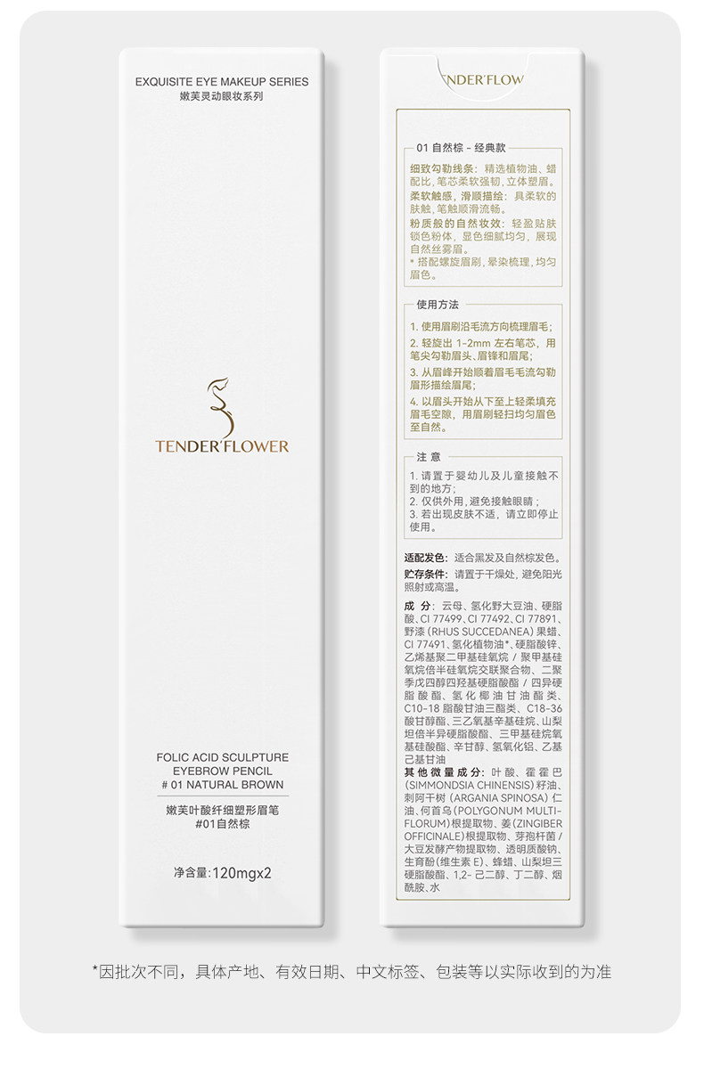 德国嫩芙备孕妇女眉笔防水耐汗不易脱色根根分明野生眉专用眉粉 — 33