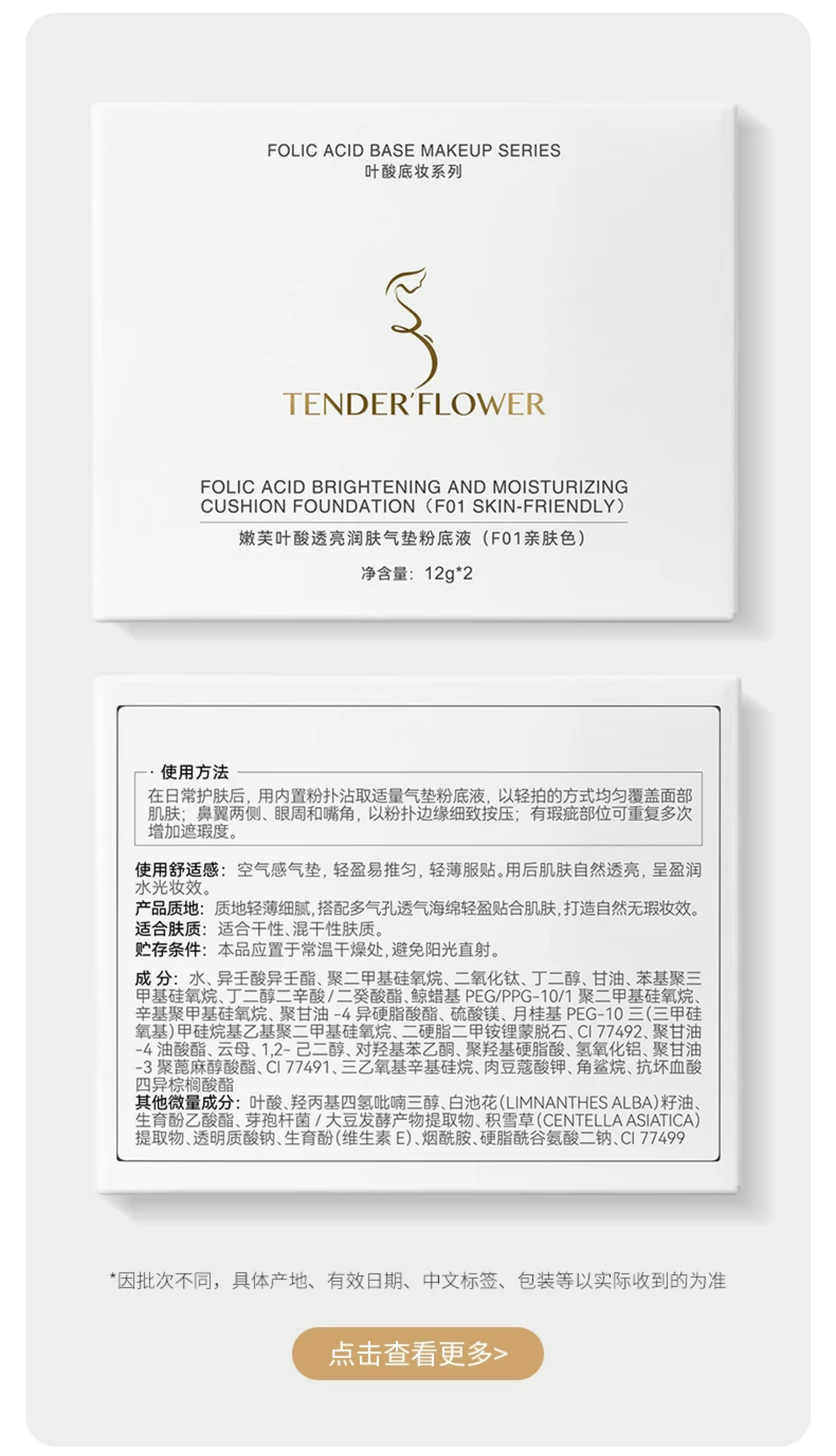 德国嫩芙叶酸气垫bb霜遮瑕隔离粉底液备孕妇女专用护肤品化妆品期 — 54