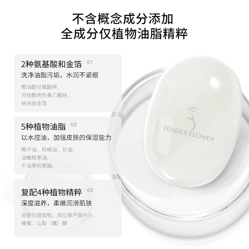 Мыло на основе аминокислот для умывания, увлажняющее очищающее молочко для всего тела, Германия, фолиевая кислота, контроль жирного блеска