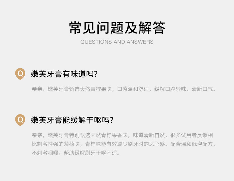 德国嫩芙叶酸备孕妇女无氟牙膏清新口气专用温和缓解口腔护理可用 — 37