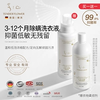 Гипоаллергенный антибактериальный стиральный порошок для стирки, кондиционер, 3-12 мес.