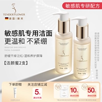 【Специально для чувствительной кожи】 2 бутылки чистка меда