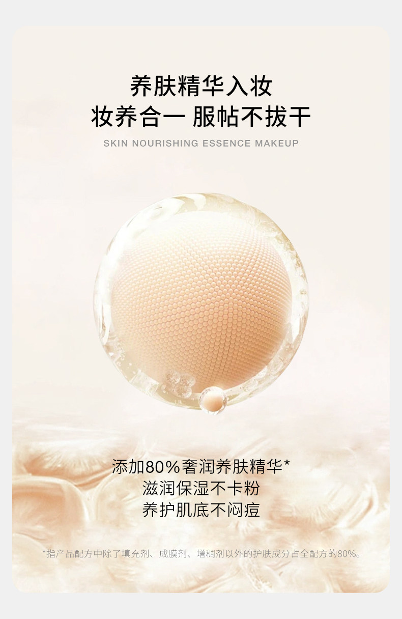 德国嫩芙叶酸气垫bb霜遮瑕隔离粉底液备孕妇女专用护肤品化妆品期 — 31