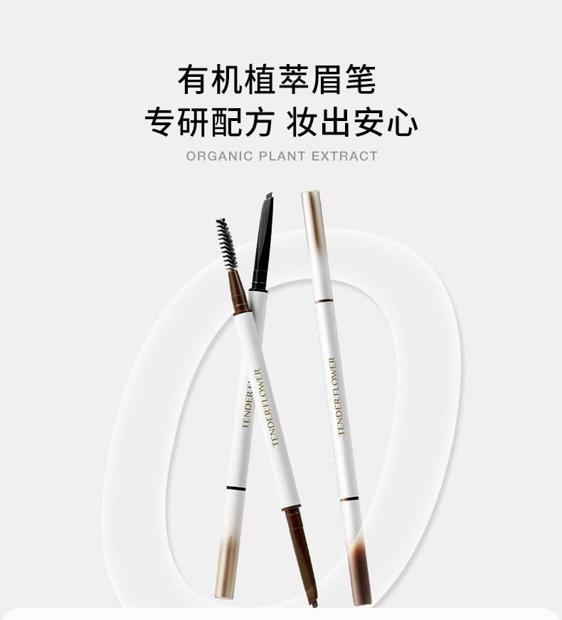 德国嫩芙备孕妇女眉笔防水耐汗不易脱色根根分明野生眉专用眉粉 — 12