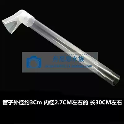 Fish tank upper filter filter filter tank filter tank drip flow box fish tank filter water extension tube outer diameter 30mm