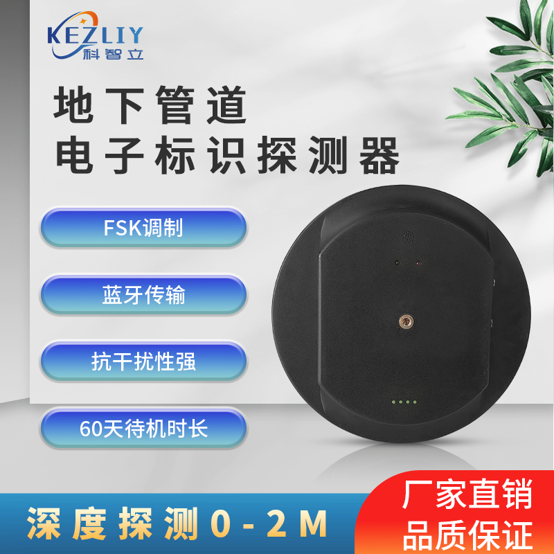 Rfid Underground Pipeline Electronic Identification Detector, Inspection Detection Locator, Spherical Identifier, Kezhili