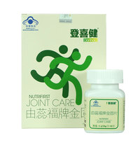 (3 boxes)Rickenden Xijian Ammonia sugar Chondroitin Bone fragment patch Joint bone density Middle and old age bone