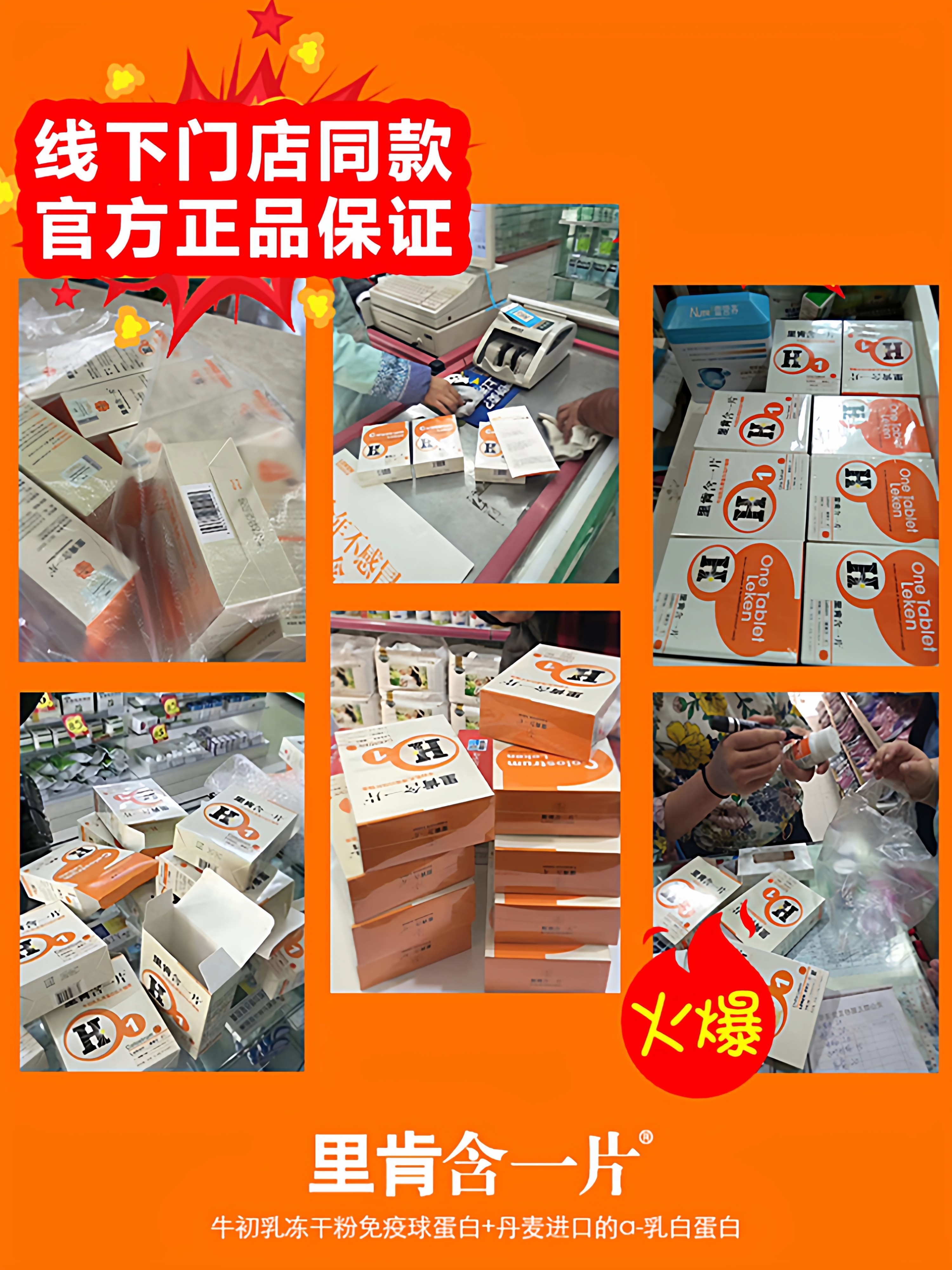 Two Boxes of Lichen Contain a Piece of Colostrum Whey Protein Oral Immune Globulin to Boost Immunity for Children, Men, Women, and the Elderly