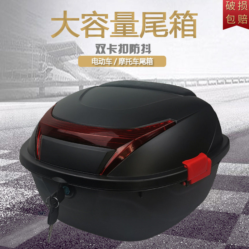 Electric car trunk locomotive trunk electric car toolbox large storage box trunk cargo box special price