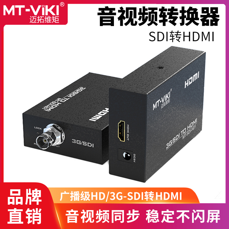 MT-SDI-H01 Digital 3G HD-SDI to HDMI Converter Camera Monitor HD