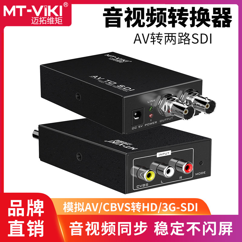 Maxtor dimension moment MT-ASD12 analog CVBS AV to SDI converter Video 1080P Lotus red yellow white to broadcast grade 3G HD-SDI computer monitoring 1