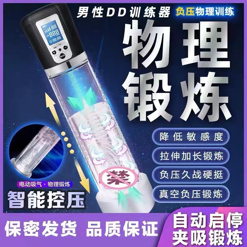 Smart Health Male Enlargement and Thickening Trainer