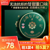Connit Tea 2016 Pasha Puer Tea Raw Tea Cake Tea Mid-Autumn Festival Gift Box 357g