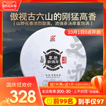 Connin Tea 2021 Footprints-Gedeng New Wine House Ancient Tree Puer Tea Tea Tea Tea Cake Tea 357g