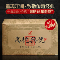 The collection of tea in 2006 High and easy to worry dry warehouse 15 years Puer tea raw tea old tea brick 2000g