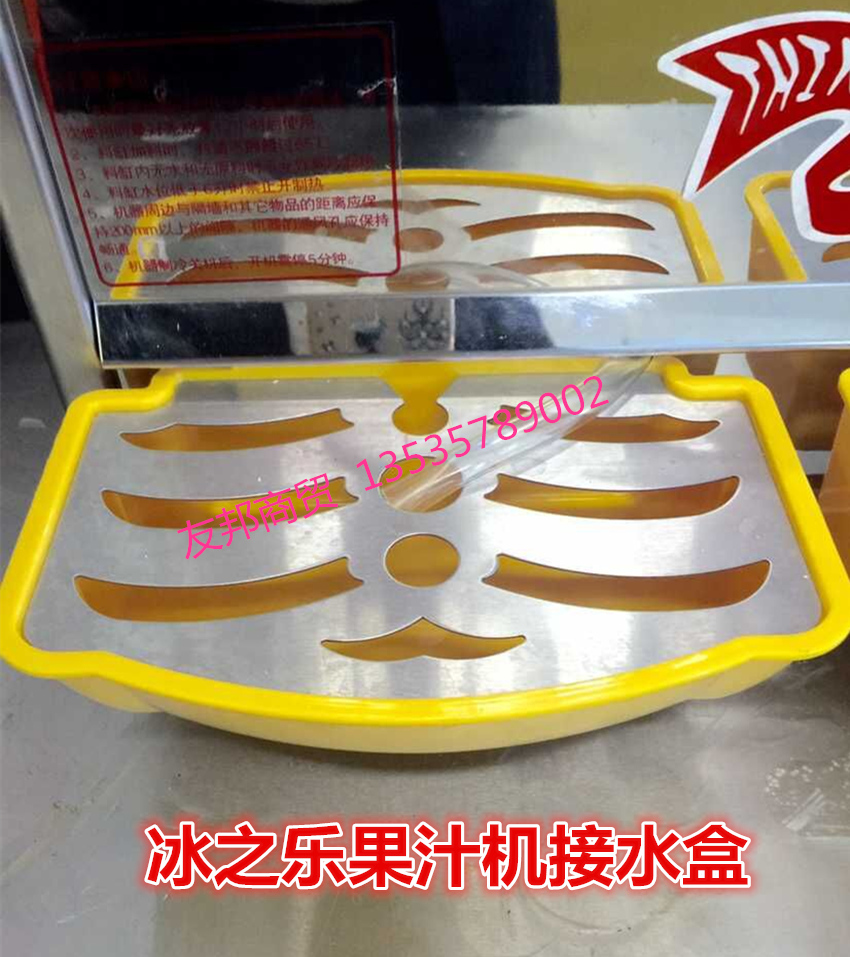 Ice joy juice machine water box Lisong cold drink machine interface hot and cold juice machine water tray original original accessories