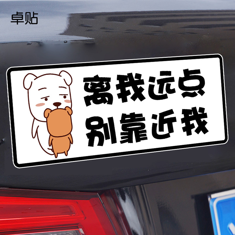Get Me Far Point, Don’T Close to Me, Creative Text Car Stickers, Body Popular Scratch Blocking Decorative Reflective Stickers