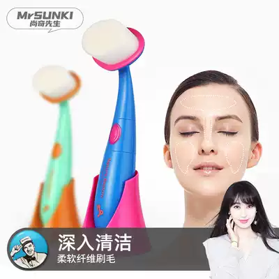 Shangqi facial cleanser electric face washing brush to blackhead facial pore cleaner silicone charging facial washer artifact
