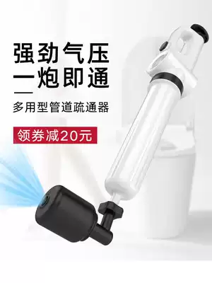 Sewer dredger, poke toilet suction tool, toilet pipe, kitchen household artifact, blockage, high-pressure air passage