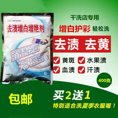 Yellow stains clothes to hair yellow color bleaching washing powder to milk stains fruit stains sweat stains color bleaching powder to urine stains