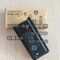 Jianwu TK3207 TK3207G TK3217 TK2207 KNB-45L intercom large-capacity lithium battery