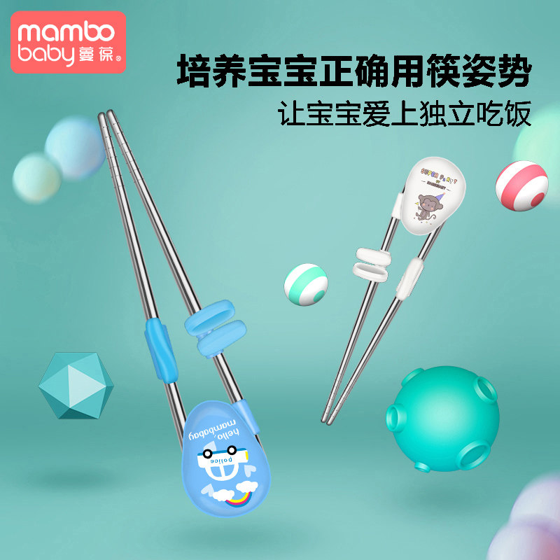 Children's chopsticks training chopsticks practice chopsticks baby learning to eat home children correct chopsticks 2 years old 2-stage tableware set