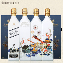 (Longyue) Johnnie Walkers Blue brand and whiskey four inventions limited commemorative version 750ml * 4 bottles