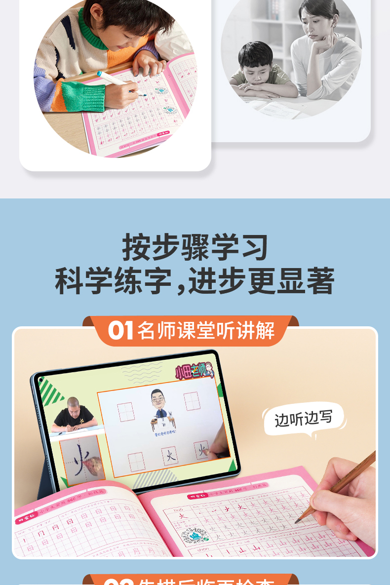 《小学生常用360字隐形字帖》全4册+赠显影灯 券后19.8元包邮 值值值-买手聚集的地方