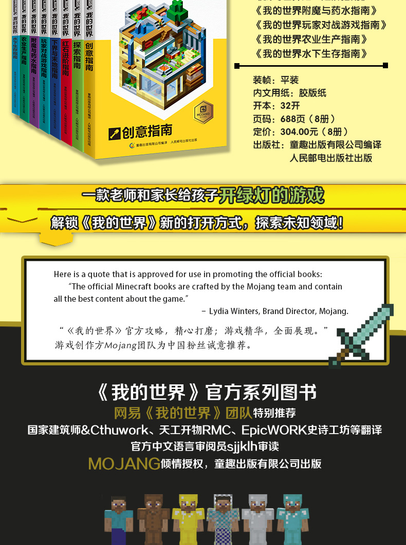 我的世界书全套8册漫画书游戏版小学生探索创意 红石农业生产生存指南指令大全书战斗生存高手攻略手册minecraft的书套装书籍 虎窝淘 我的世界书全套8册漫画书游戏版小学生探索创意 红石农业生产生存指南指令大全书战斗生存高手攻略手册minecraft的书套装书籍 虎窝淘