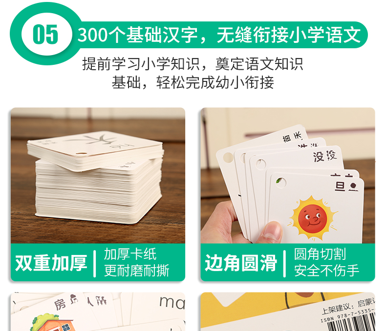 又巷小屋 600面 超好玩的象形啟蒙漢字卡識字書幼兒認字看圖認物象形識字卡3 6歲認字神器幼兒園寶寶兒童寶寶學前識字訓練啟蒙早教書籍q3n9 Yahoo奇摩拍賣 又巷小屋 600面 超好玩的象形啟蒙漢字卡識字書幼兒認字看圖認物象形識字卡3 6歲認字神器幼兒園寶寶兒童寶寶學前識字訓練啟蒙早教書籍q3n9 Yahoo奇摩拍賣