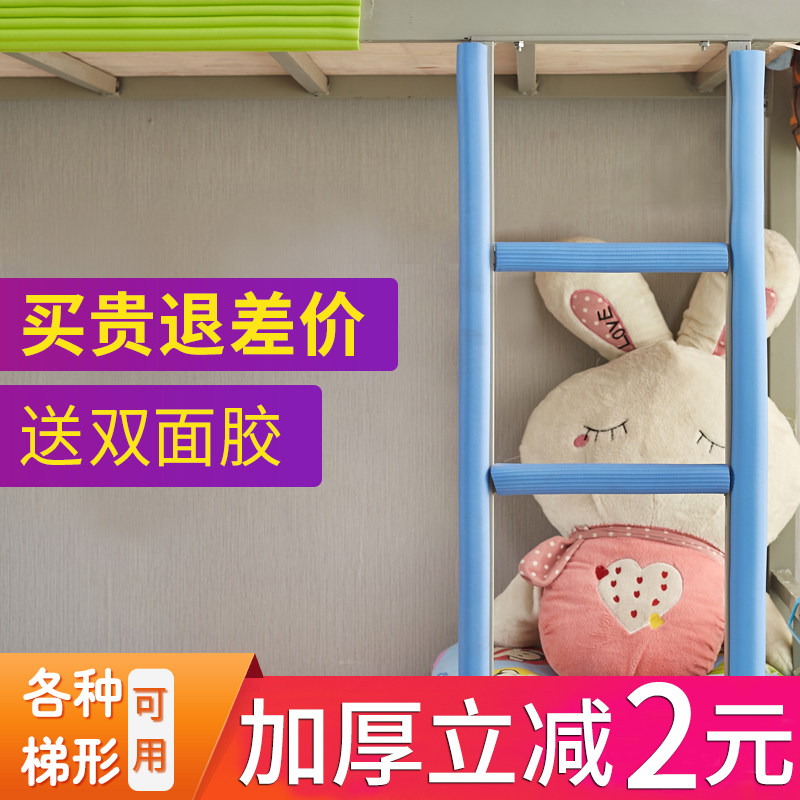 Student dormitory stair foot mat upper and lower bedding artiftware high and low bed non-slip step mat bedroom ladder step mat