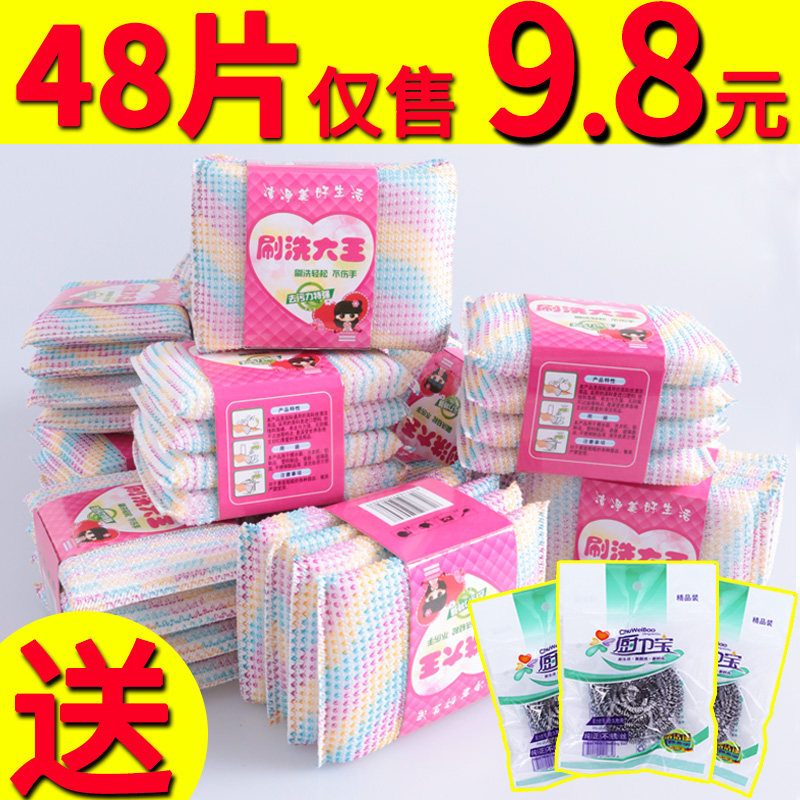 Dishwashing Hundred Clean Cloth Household Dishwashing Towel Sponge Brush Pot BrushIng Dish Cloth Kitchen Cleaning Artifact Rag Washing King