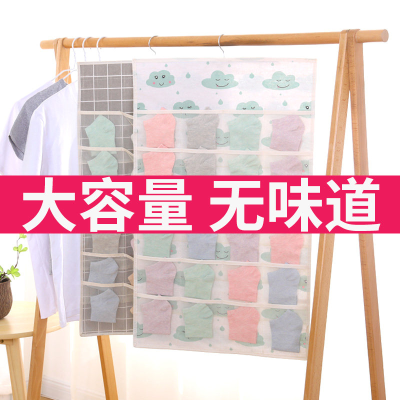 Underwear Underpants Contained Hanging Bag Double Sided Wardrobe Socks Home Wall Hanging cashier Bag Subclothes Bra containing Divinity