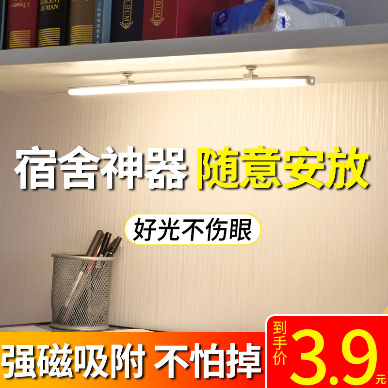 Desk lamp Eye protection Learning cool lamp College student bedroom artifact Dormitory lamp ledUSB charging bedside lamp