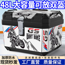 Motorcycle Tail Box, Universal Large-Capacity Electric Vehicle Trunk, Waterproof Delivery Box for Tailing, Yadea, Aima, and Ninebot