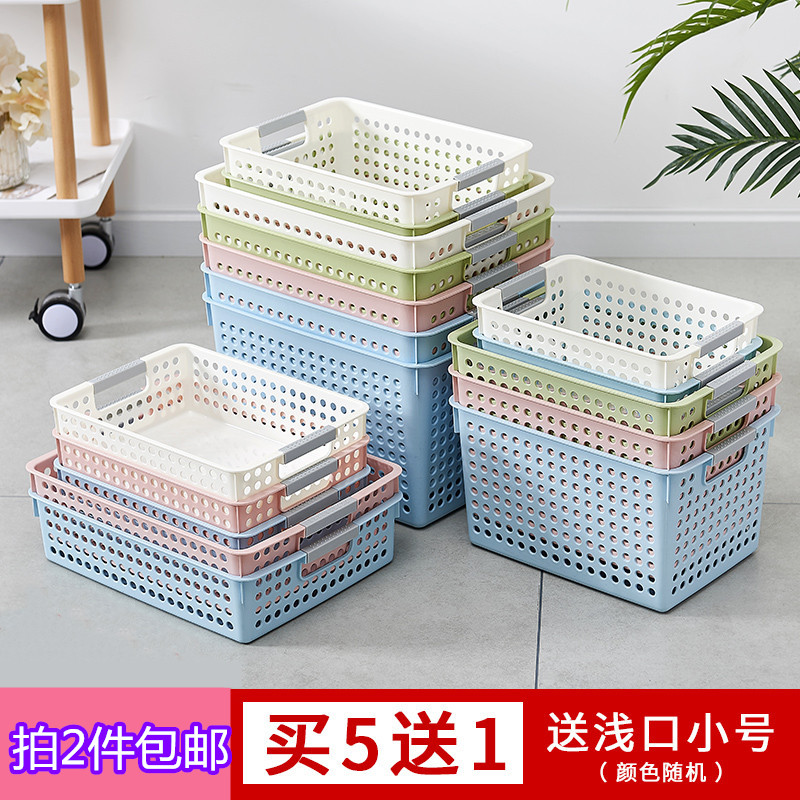 Dressing room dormitory small rectangular plastic storage basket sundries box book supermarket sundries basket household storage basket