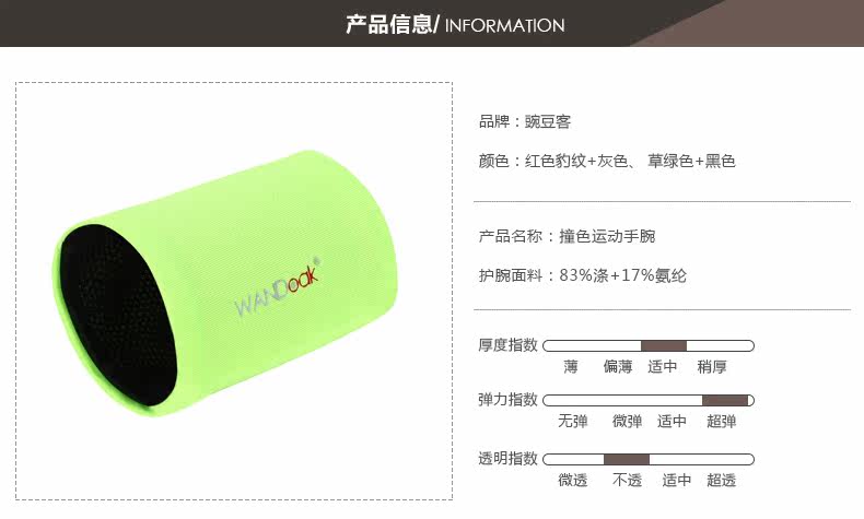 Protection sport - Ref 583698 Image 8