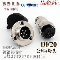 Aerial socket plug 20M DF GX20-2 3 4 5 6 7 8 9 10 12 core dress circular flange