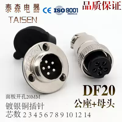 Aviation socket plug 20M DF GX20-2 3 4 5 6 7 8 9 10 12 core formal round flange