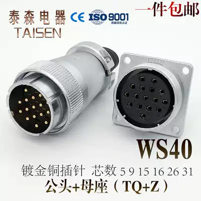 Aviation plug socket WS40 -5-9-15-16P26 pin 31 core reverse Mount TQ KZ cable connector set