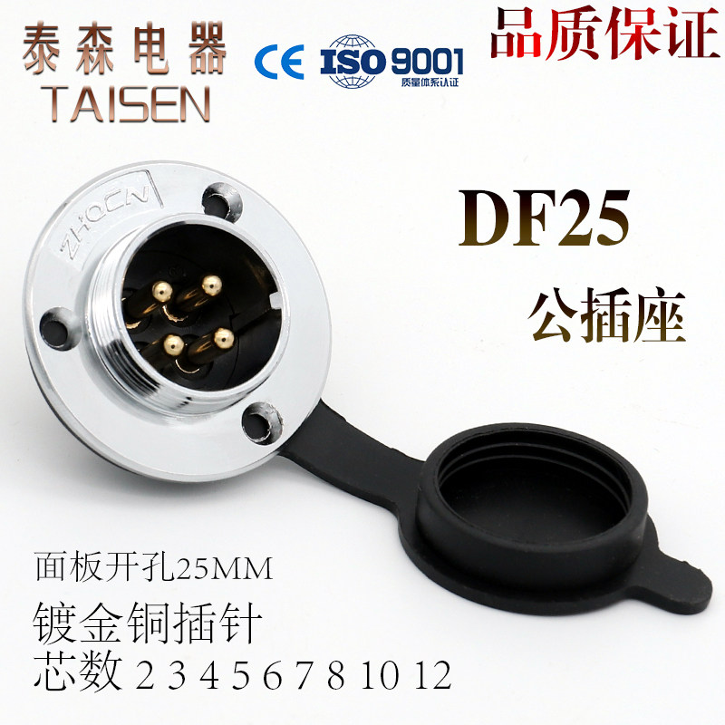 Air Plug GX DF25 M25 2 Core 3-4-6-7-8-10 Core 12 Pin fitting round flange male socket