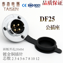 Aviation plug GX DF25 M25 2-core 3-4-6-7-8-10 core 12-pin regular round flange male socket