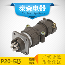 Aviation plug socket P20-2 core 3 core 4 core 5 core 7 core circular connector hole 20MM