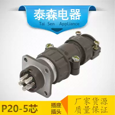 Aviation plug socket P20-2 core 3 core 4 core 5 core 7 core circular connector drilling 20MM