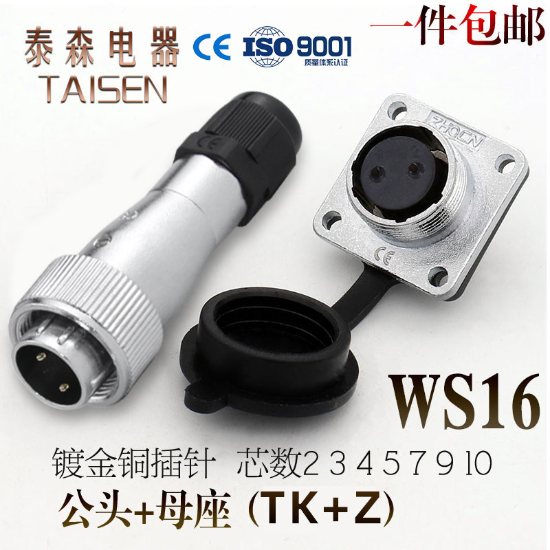 Air plug socket WS16-2-3-4-5-7P9 core 10-pin drilling 16MM Purpose Master Cable Connector