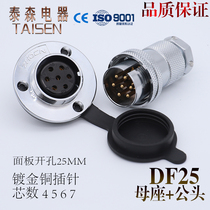 Aviation plug socket GX DF25 M25-2 3 4 5 6 pin 7 pin reverse mounting round flange electrical connector