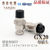Aviation plug 20M DF GX20-2 3 4 5 6 7 8 9P10 core 12 zhen female cable connector