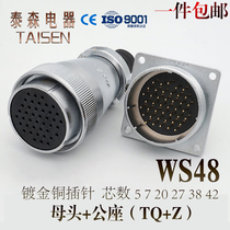 Air plug socket WS48 -5-7-20-27P38 pin 42 Core positive fit TQ KZ cable connector kit