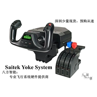 Saitek Saitek YOKE Máy bay chở khách hàng không dân dụng + Bộ điều khiển chuyến bay CH Eclipse - Cần điều khiển xbox 360 tay cầm