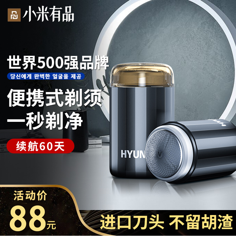 Xiaomi has a mini shave with a hooknife electric man 2021 new male travel portable charging washable shave knife